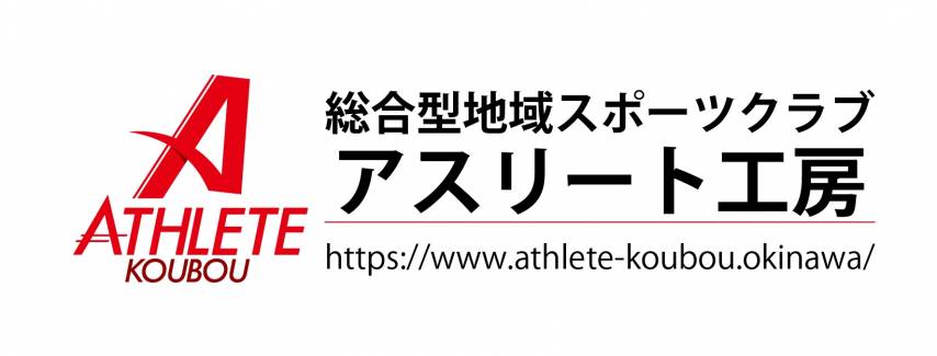 ※中止決定 《7/11(土)》KOZAPa!陸上記録会 開催のお知らせ