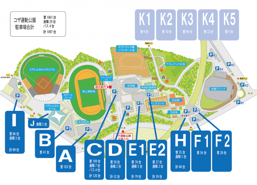 【申請書】公園駐車場借用に係る提出書類