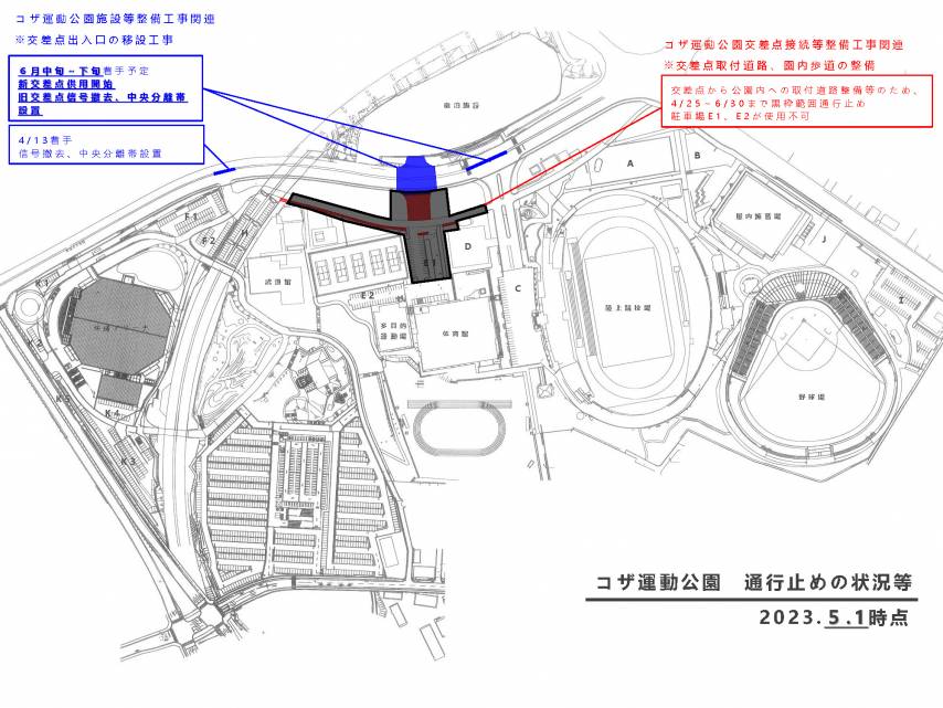 【5/1更新】沖縄市公園みどり課より「コザ運動公園周辺工事」のお知らせ