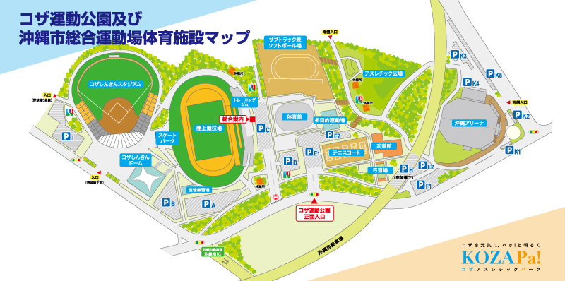 【5月】駐車場混雑予想