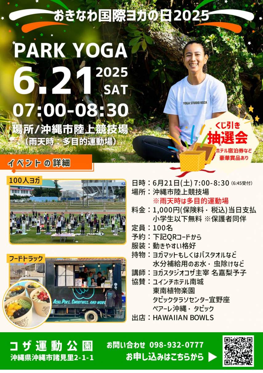 　『PARK  YOGA』