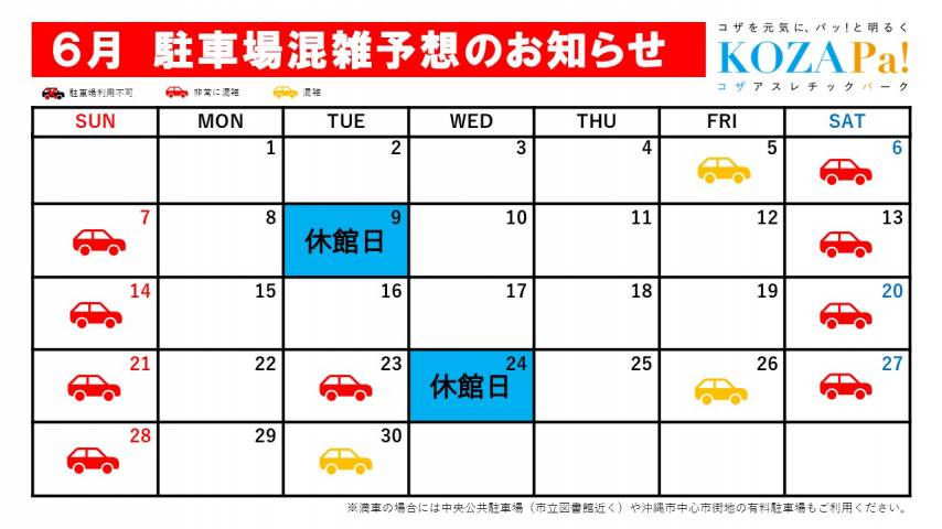 ６月駐車場混雑状況