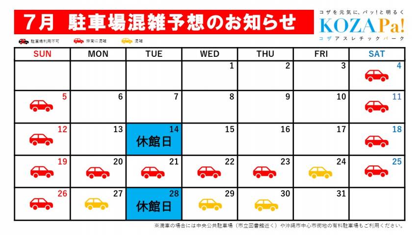 ７月駐車場混雑状況